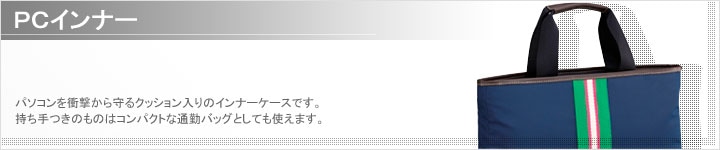 PC�C���i�[