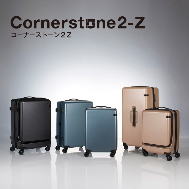 ace. Cornerstone2-Z コーナーストーン2-Z) 丸みを抑えたスクエアフォルムで収納性を高め、双輪キャスターを備えたファスナータイプのスーツケース。