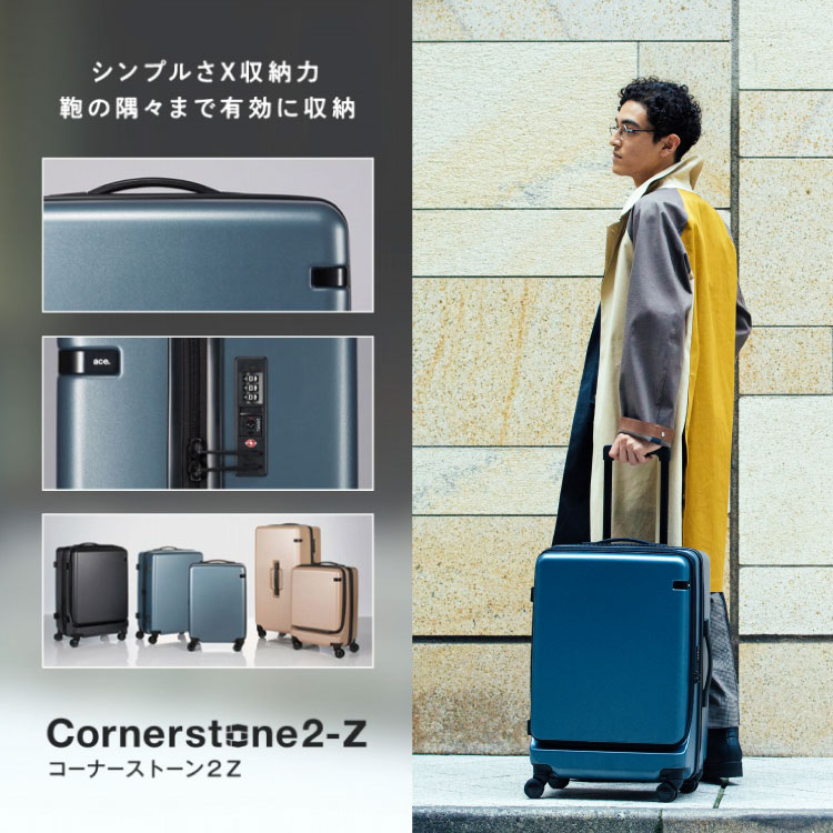 ace. Cornerstone2-Z コーナーストーン2-Z) 丸みを抑えたスクエアフォルムで収納性を高め、双輪キャスターを備えたファスナータイプのスーツケース。