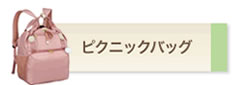 �s�N�j�b�N�o�b�O