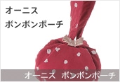 �I�[�j�X�@�{���{���|�[�`
