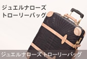 �W���G���i���[�Y �g���[���[�o�b�O