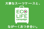 �G�R���C�t�L�����y�[��