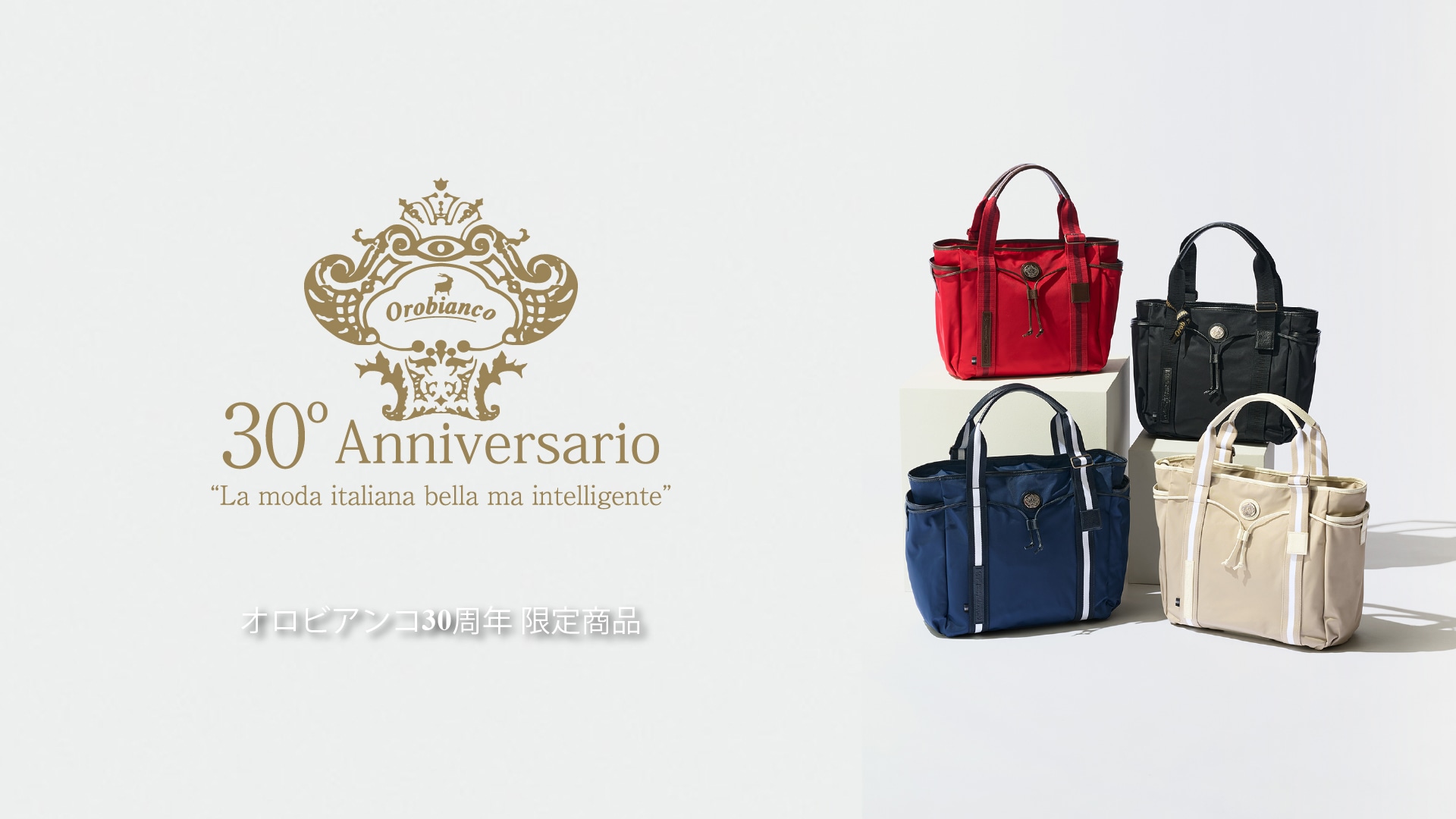 30周年特設サイト