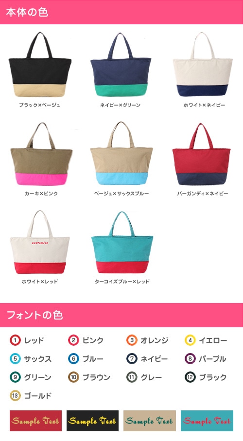 本体の色・フォントの色の一覧