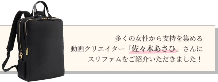 レディースビジネスバッグ エース公式通販