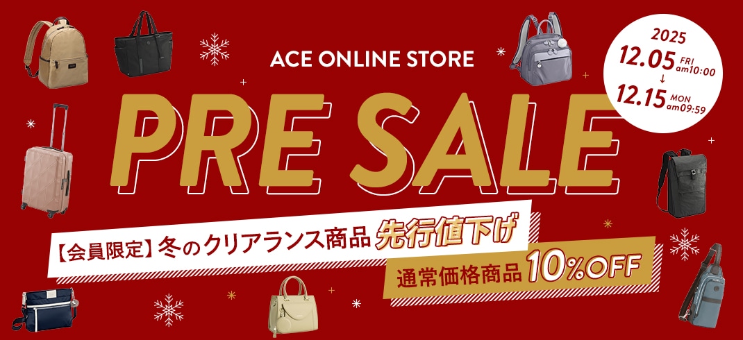 会員限定プレセール