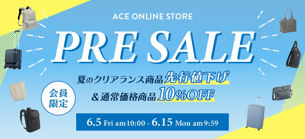 ACE ONLINE STORE PRE SALE 【会員限定】夏のクリアランス商品 先行値下げ 通常商品10%OFF 2026 6/5 FRI 10:00 - 6/15 MON 9:59