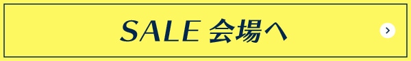 SALE会場へ
