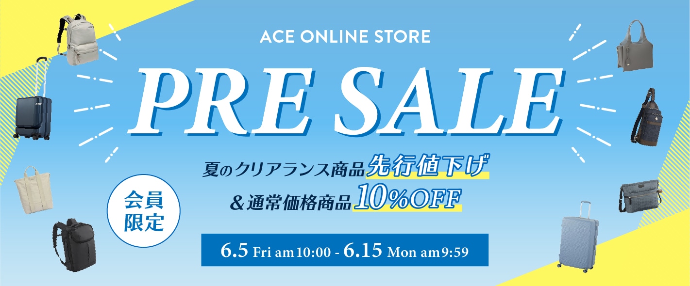 会員限定プレセール