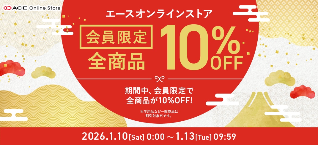 【会員限定】FINAL SALE 2点以上お買い上げでさらに10%OFF 2025年8/22(金)am10:00～9/1(月)am9:59