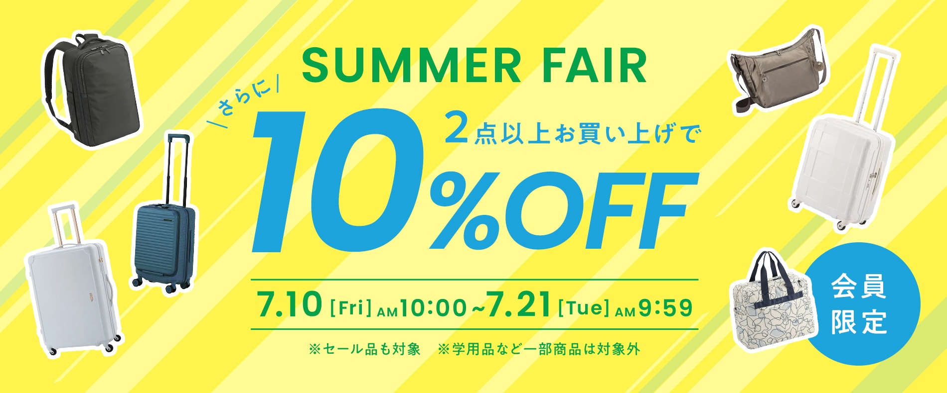ACE Online Store｜エース公式通販