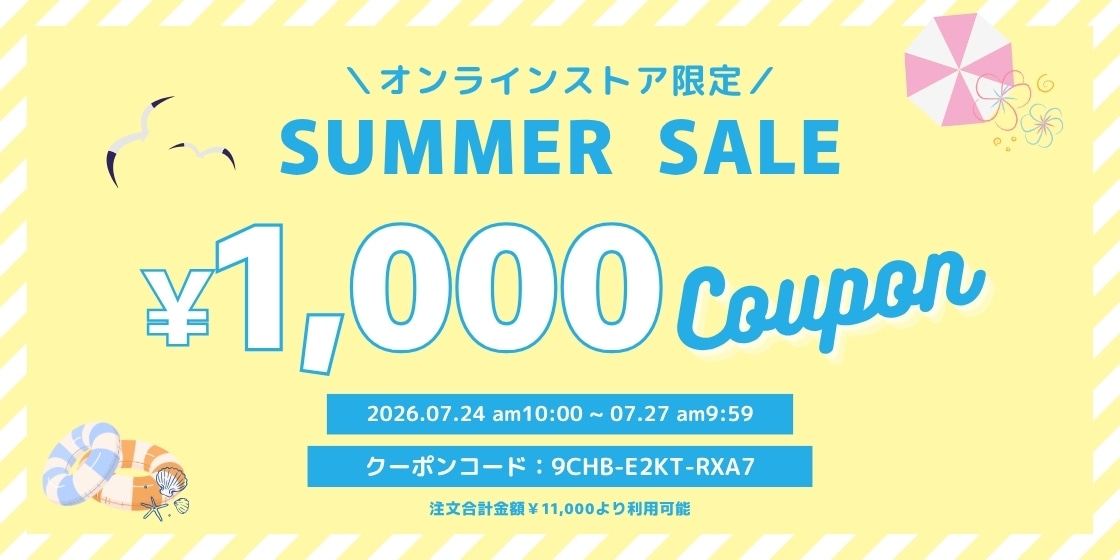【7月24日(金) am10：00 ～ 7月27日(月) am9：59】会員限定1,000円OFFクーポン発行中！