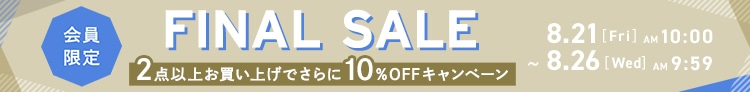 FINAL SALE！2点以上お買い上げでさらに10%OFF