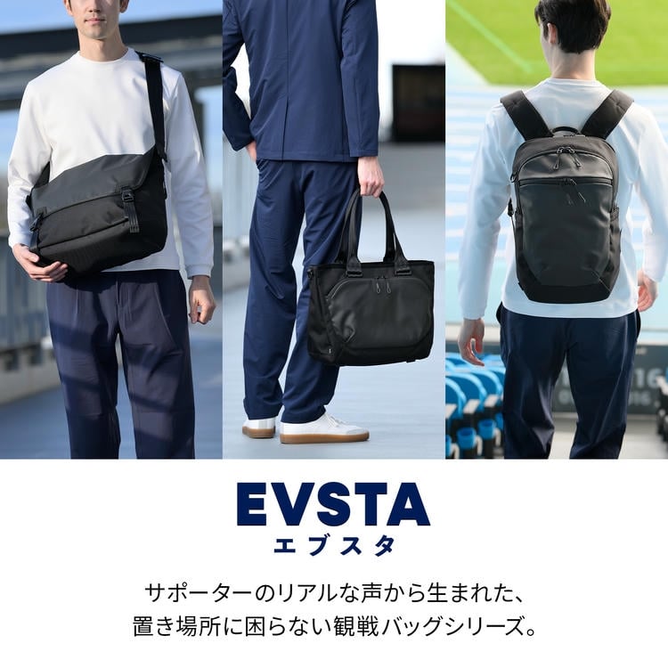 サポーターのリアルな声から生まれた、観戦バッグシリーズ。