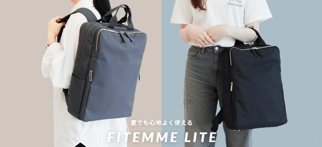 フィッテムライト