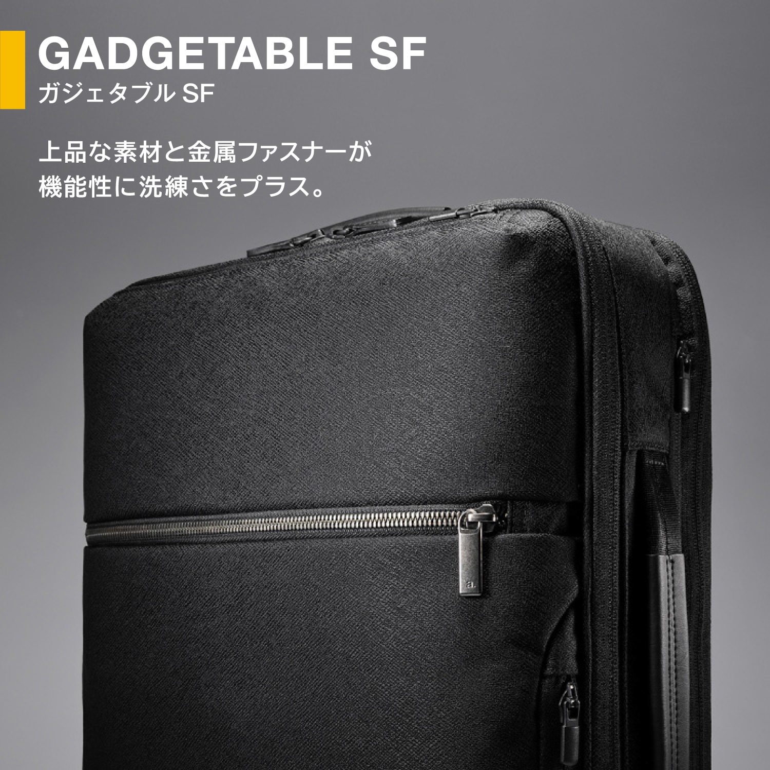 エース ガジェタブルPF / ace. GENE LABEL  定番のガジェタブルシリーズに、上品な素材と金属ファスナーが機能性に洗練さをプラス。