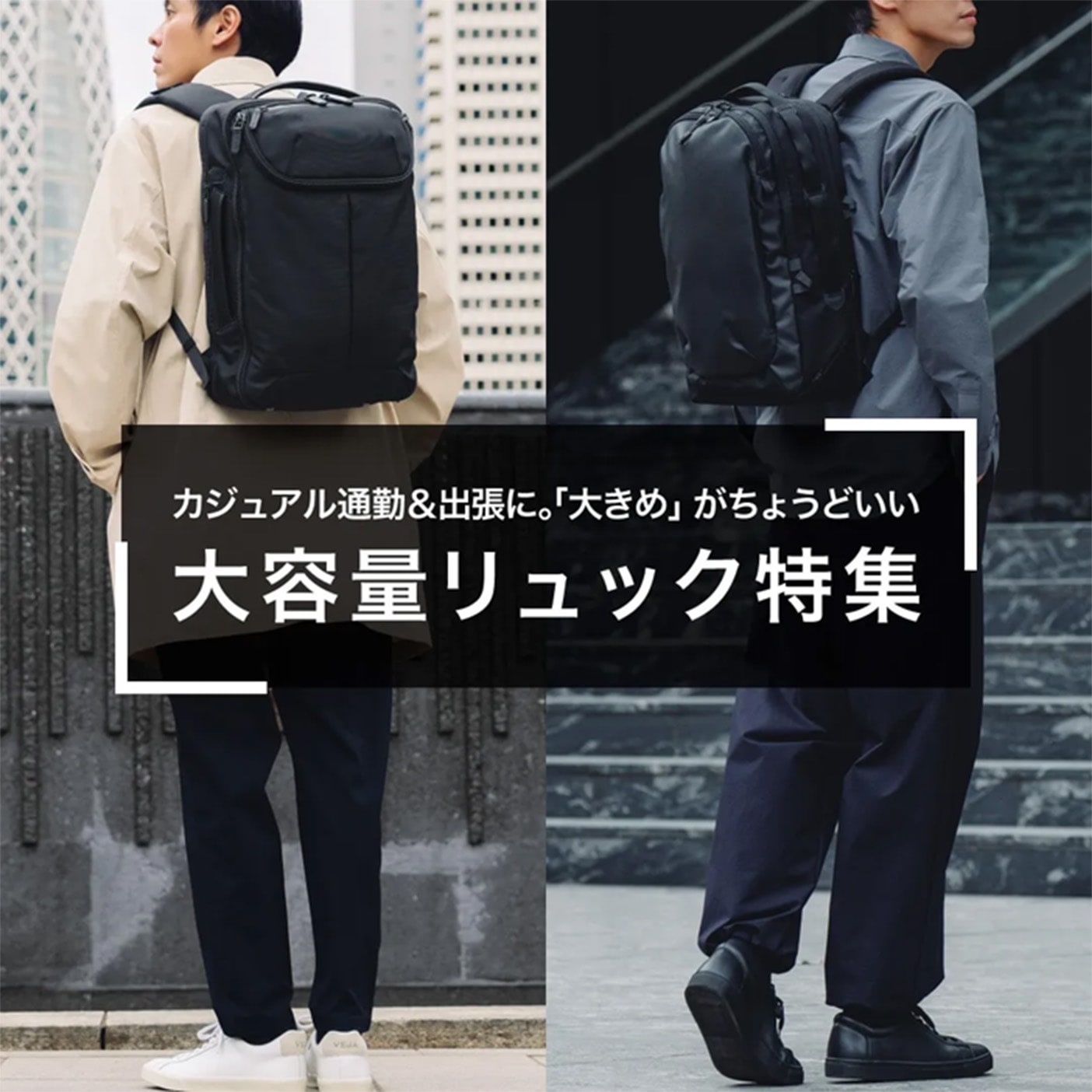 大容量リュック特集