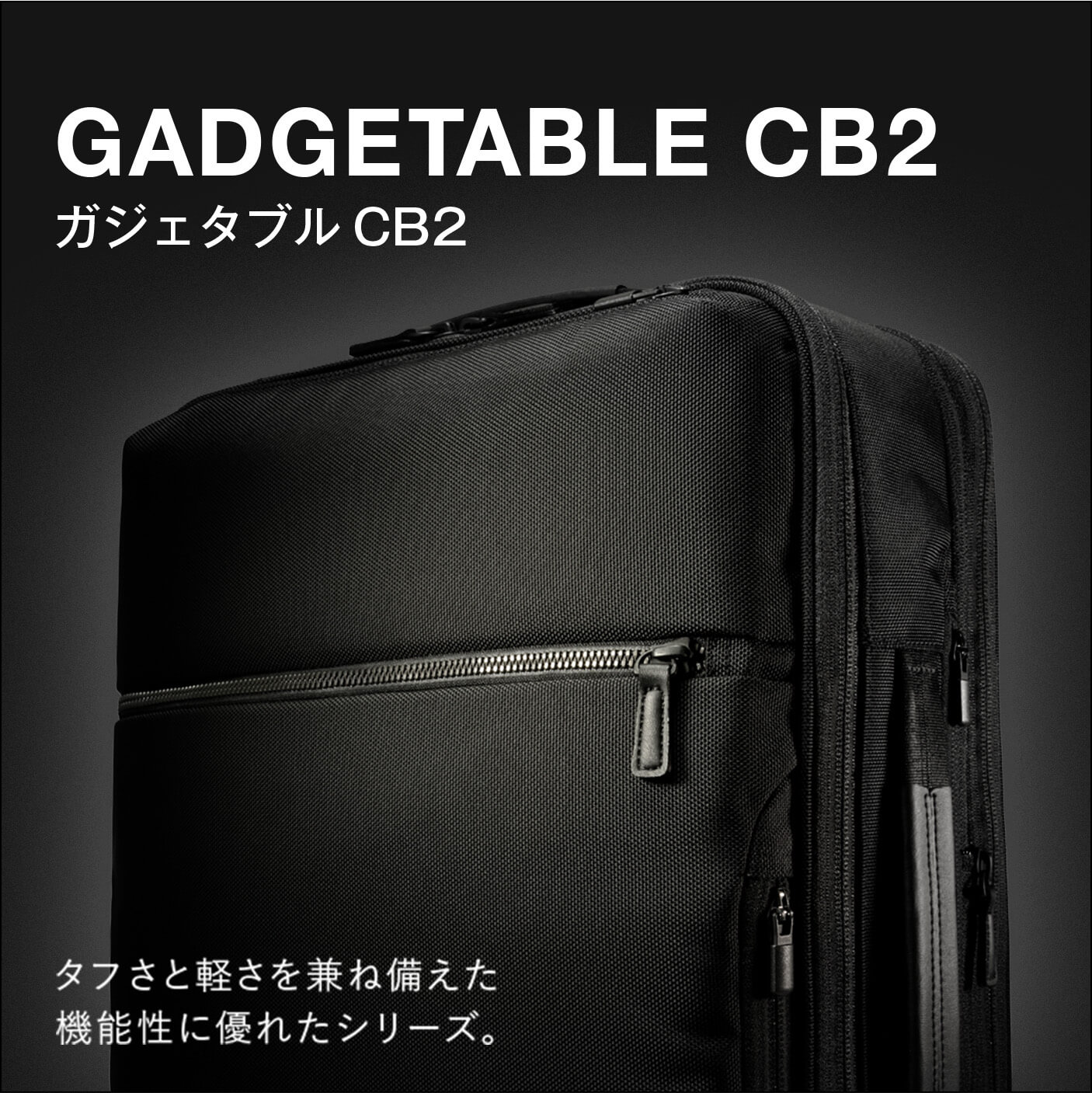 GADGETABLE WR2