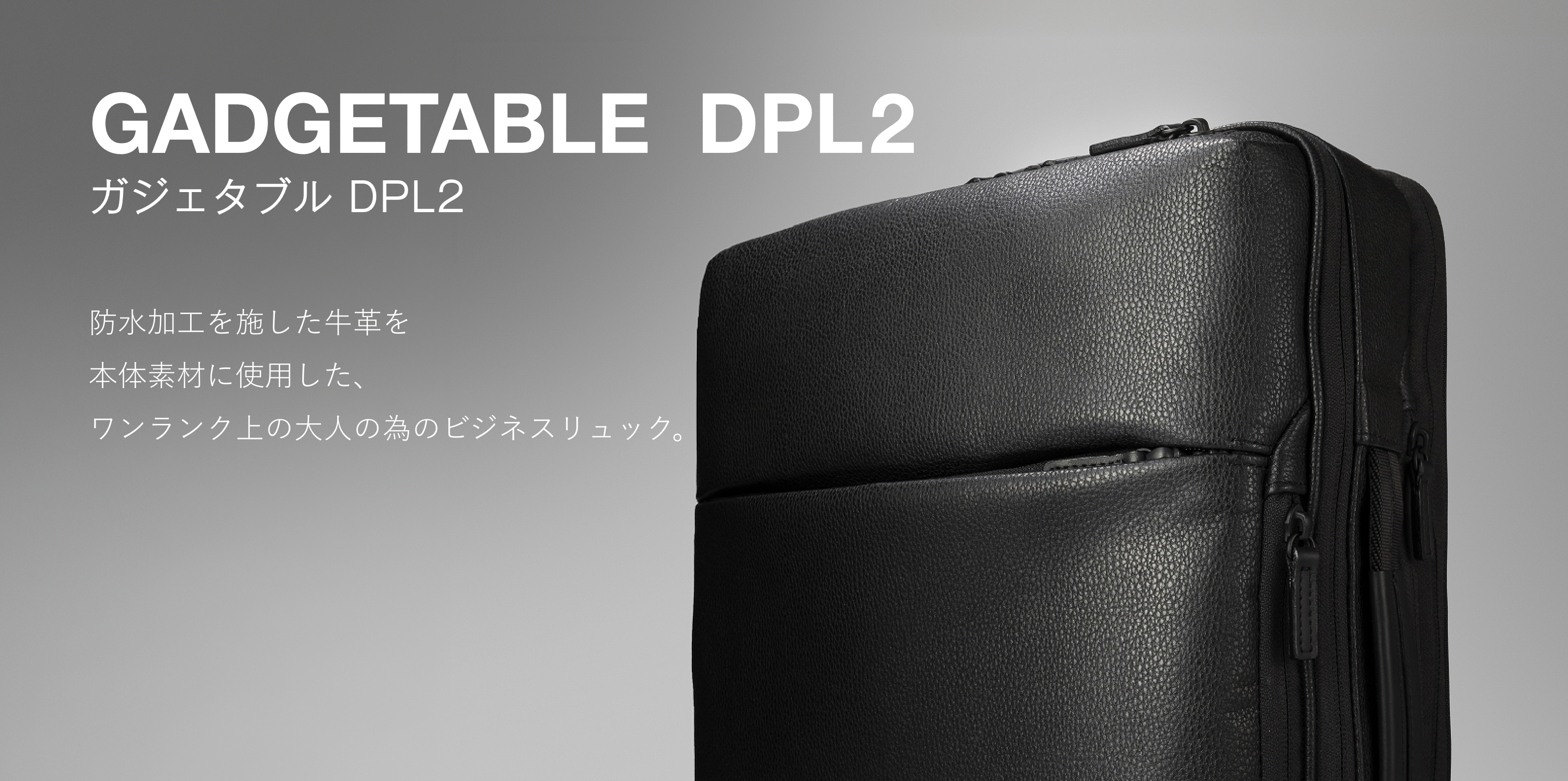 GADGETABLE DPL2 ガジェタブル DPL2