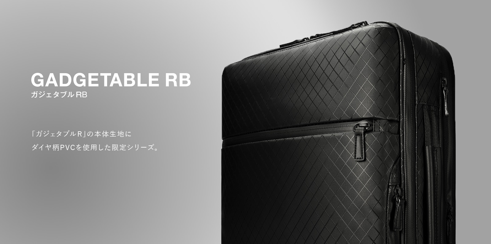 ガジェタブルRB エース公式オンラインストア
