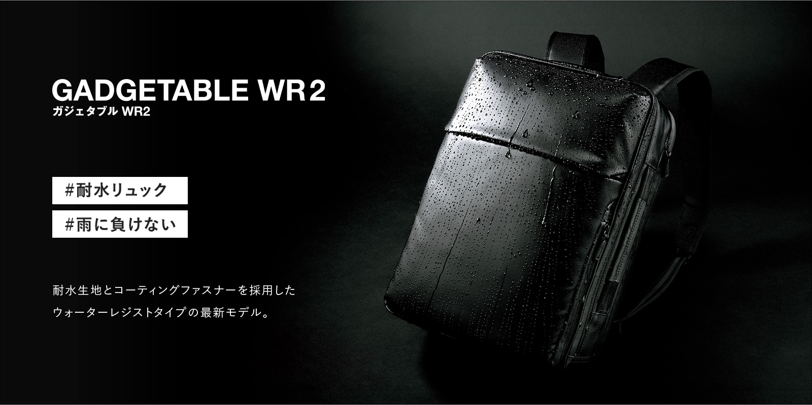 GADGETABLE WR2