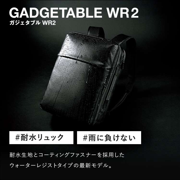 GADGETABLE WR2