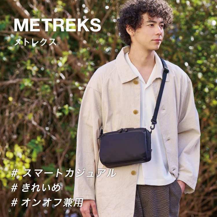 都会的なスタイリッシュさと軽量感が特徴のカジュアルバッグシリーズ