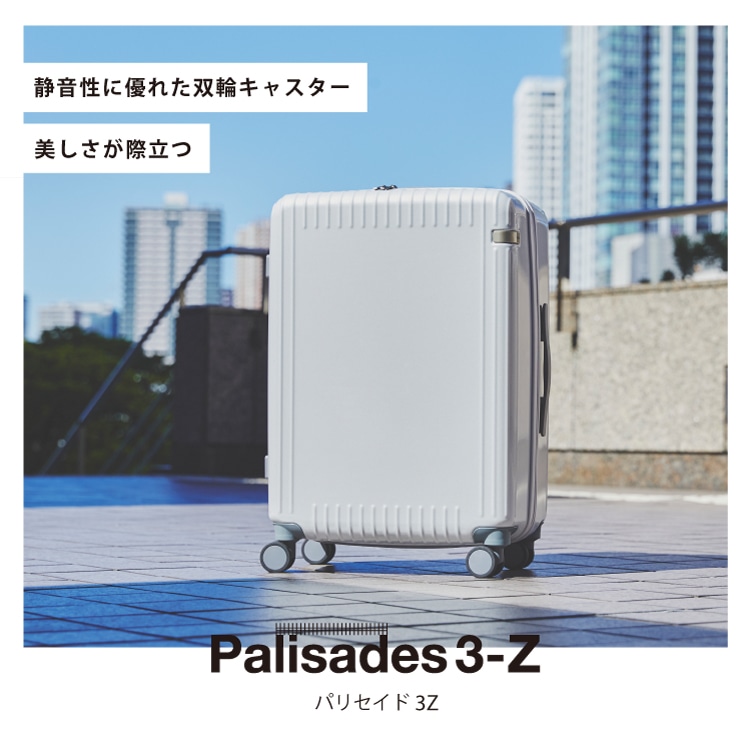 ace. Palisades3-Z パリセイド3-Z) 静音性に優れた双輪キャスターを備え、走行性とデザインのベストバランスを実現したファスナータイプのスーツケース。