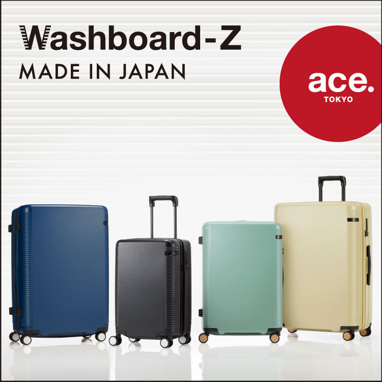 ace. Washboard-Z ウォッシュボードゼット) 双輪キャスターを備えた、ジッパータイプのハードサイドラゲージ