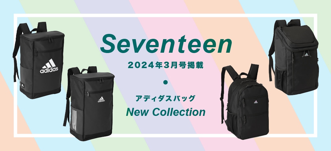 【雑誌掲載商品】Seventeen 3月号掲載【adidas】
