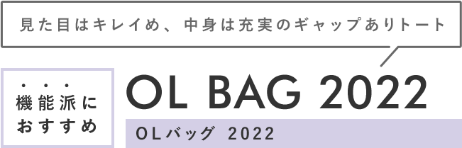 OL BAG 2022