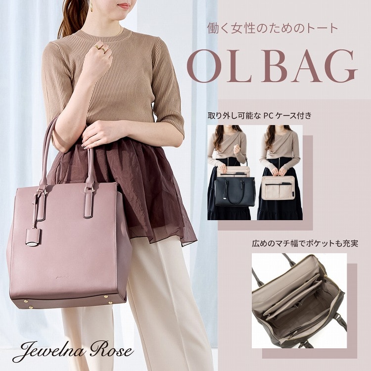 OLバッグシリーズ