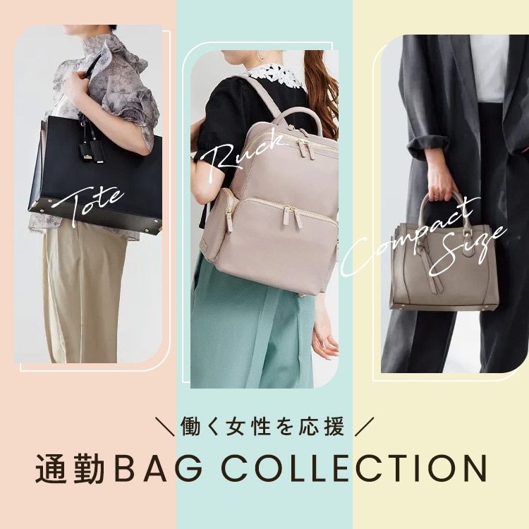 Jewelna Rose おすすめ通勤バッグ特集