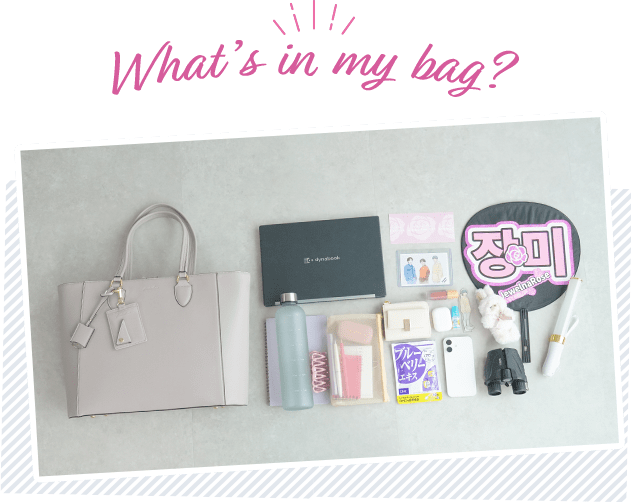 What's in my bag?