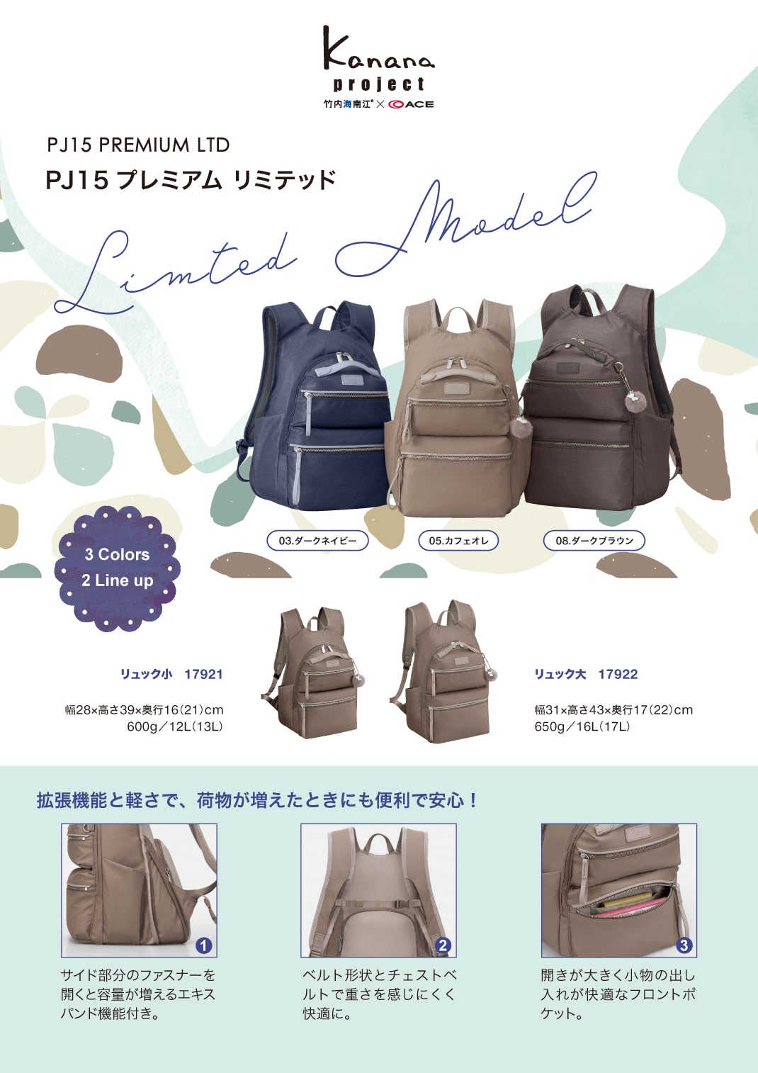 カナナリュック　新品PJ15 楽天市場】カナナ リュック レディース 15L kanana project PJ