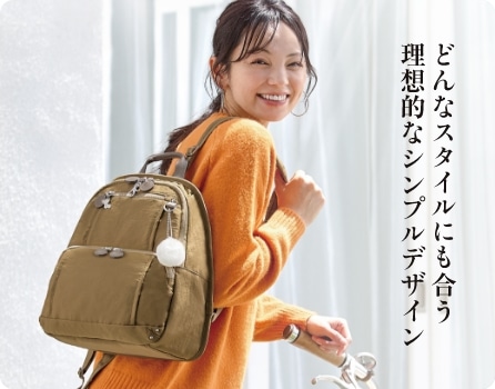 どんなスタイルにも合う 理想的なシンプルデザイン