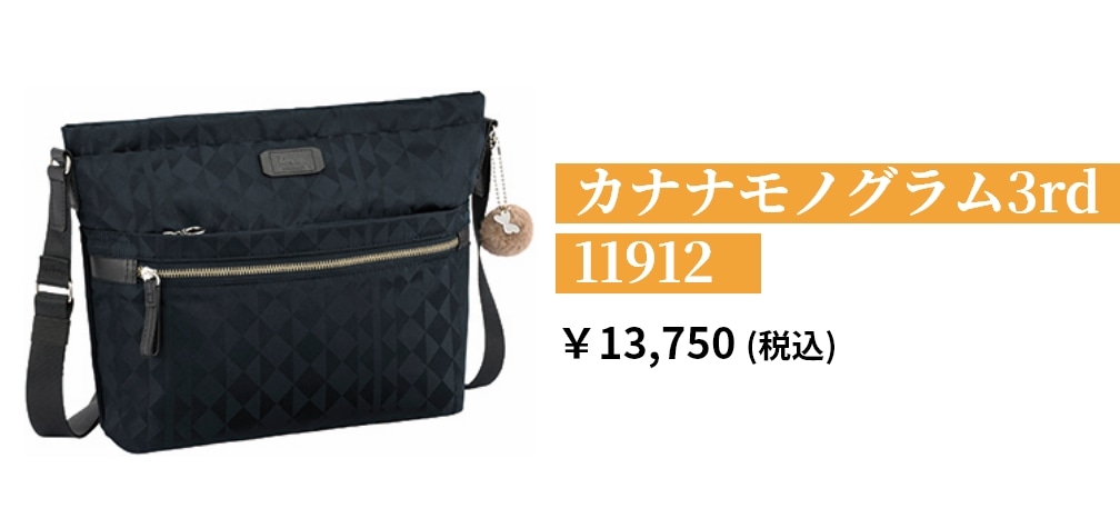 カナナモノグラム3rd 11912