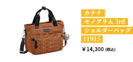 カナナ モノグラム 3rd ショルダーバッグ 11915