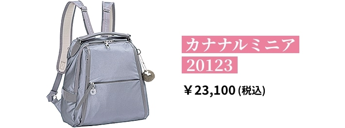 カナナ ルミニア 20123