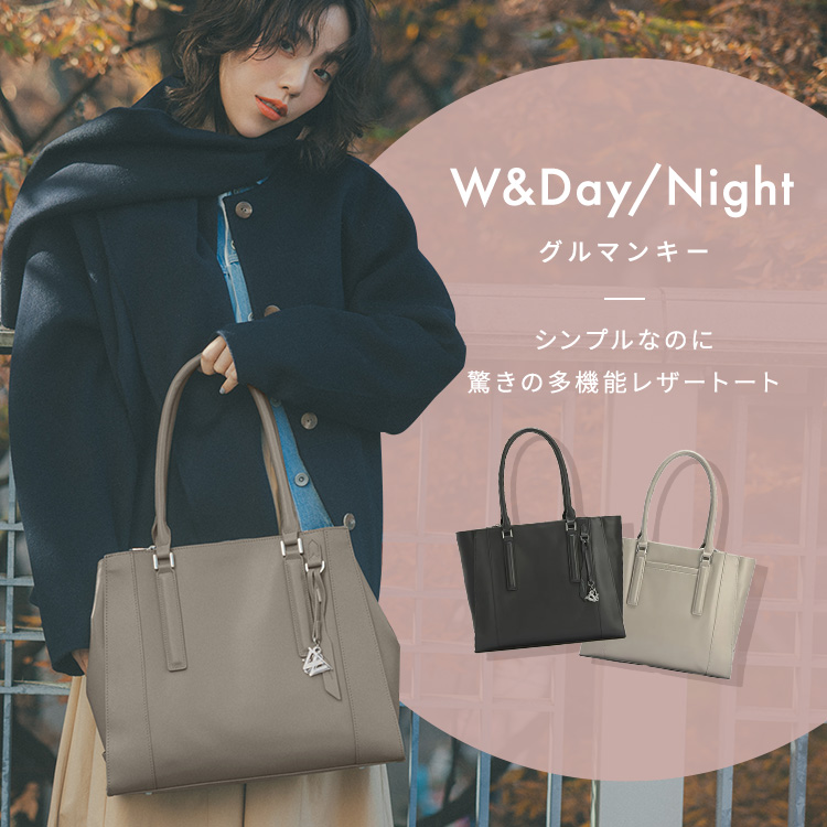 W&Day/Night グルマンキー