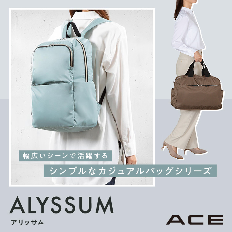 ALYSSUM アリッサム