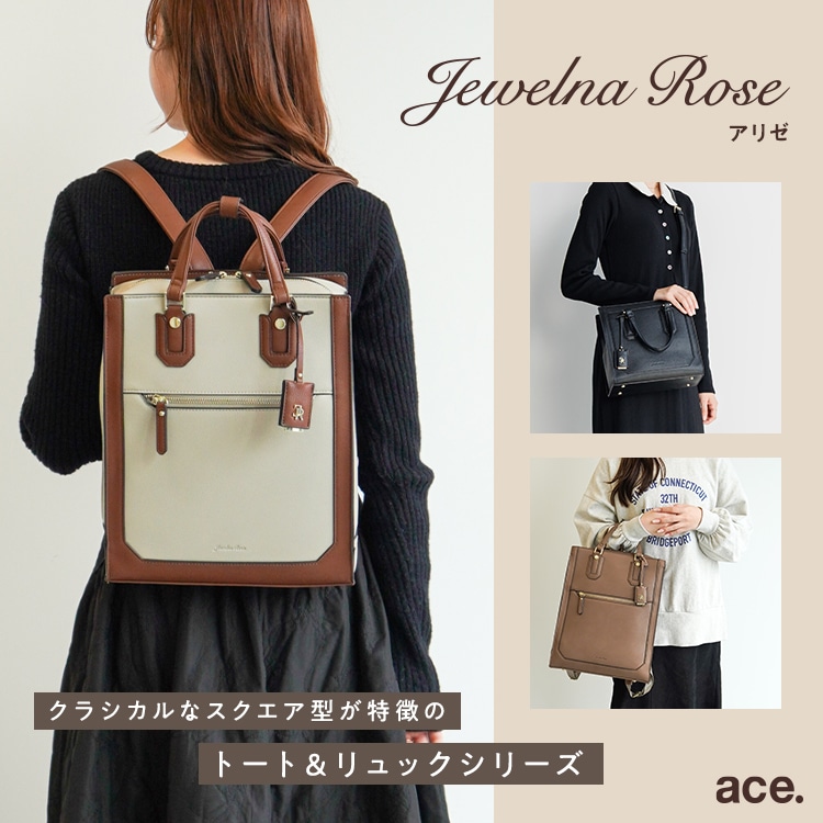 Jewelna Rose アリゼ