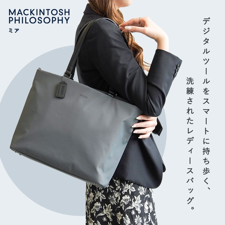 マッキントッシュ フィロソフィー ミア