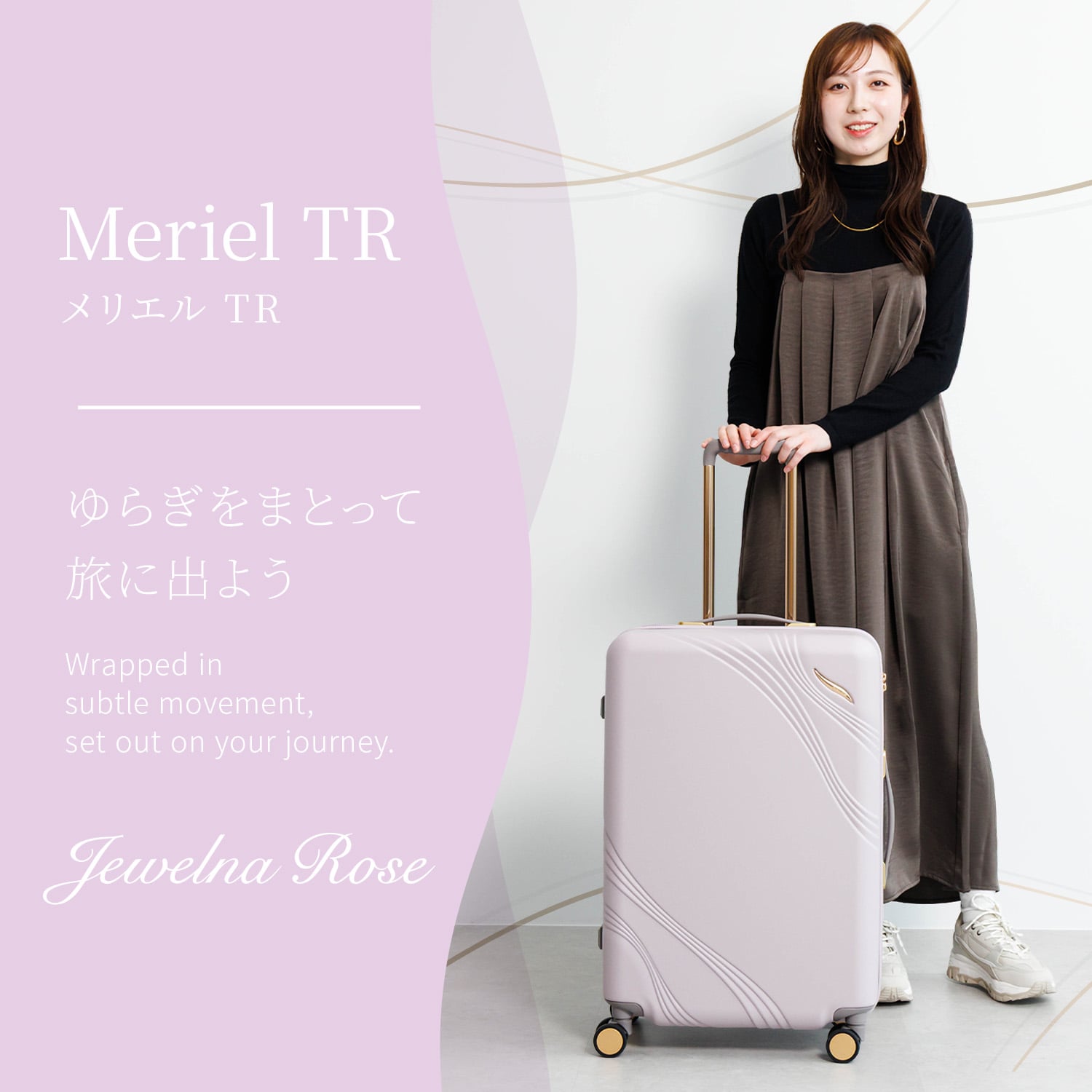JR メリエルTR