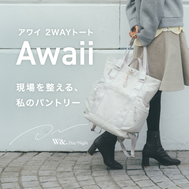 W&.Day/Night アワイ 2WAYトート