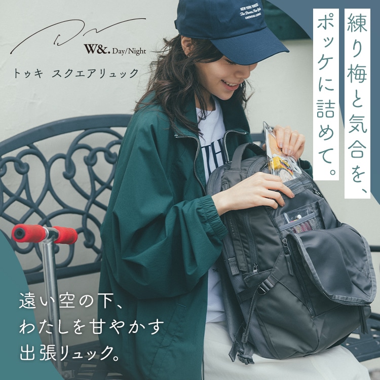 W&.Day/Night トゥキ スクエアリュック