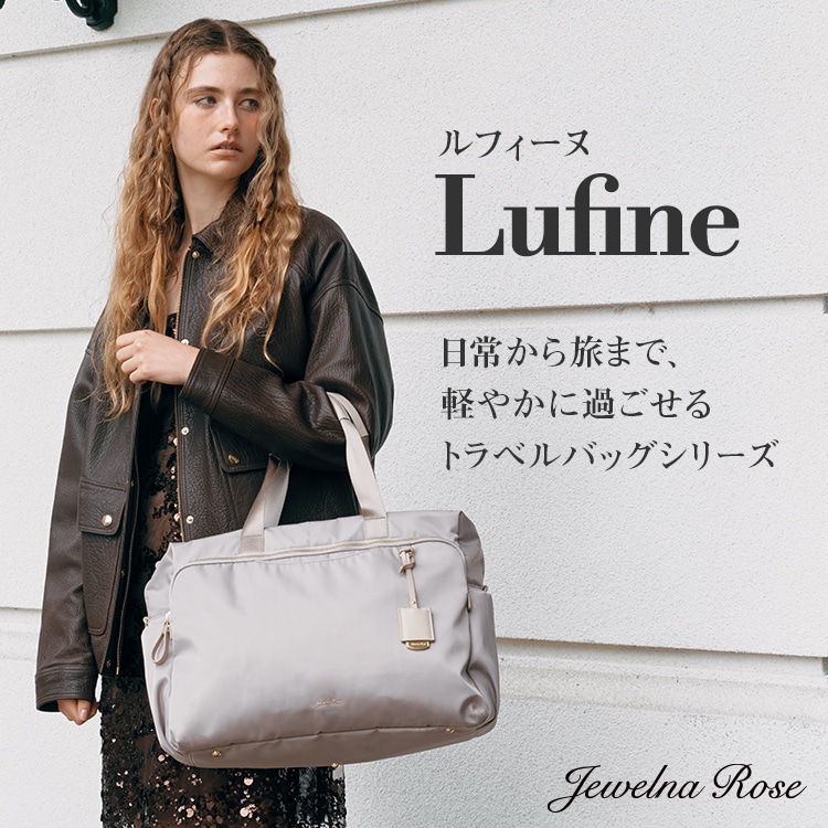 Jewelna Rose ルフィーヌ