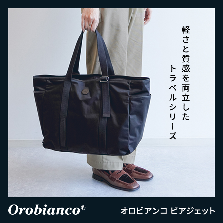 オロビアンコ ビアジェット