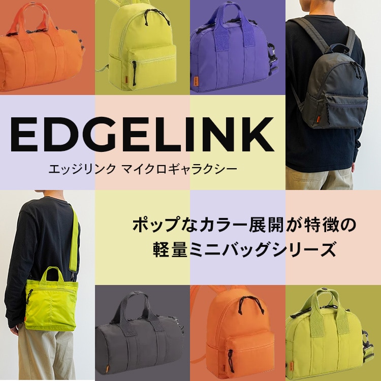 EDGELINK／エッジリンク マイクロギャラクシー